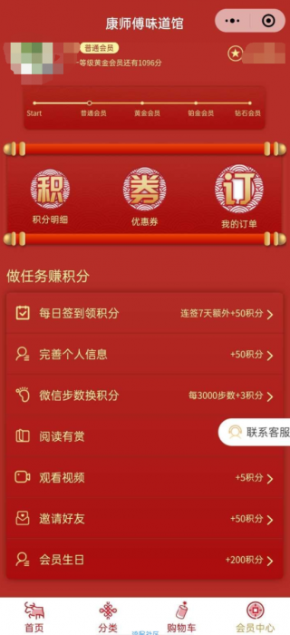 【现金红包】康师傅美食纪积分抽大奖