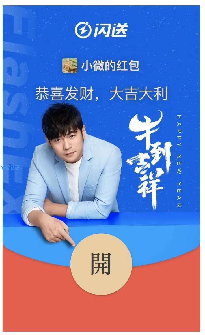 【虚拟物品】免费领取多款微信红包封面