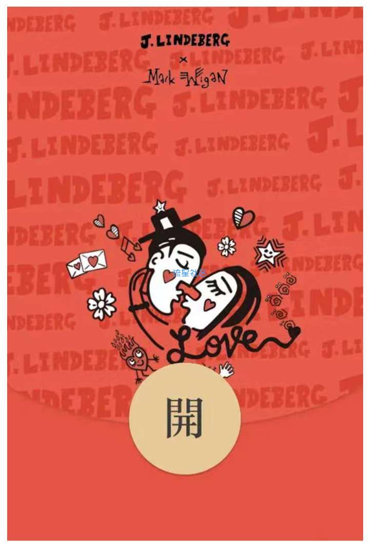 【虚拟物品】免费领取多款微信红包封面