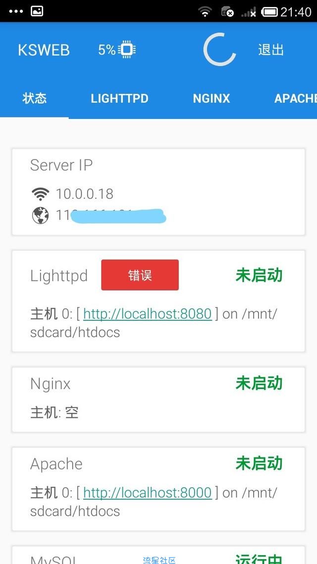 用Android旧手机就能搭建web开发环境