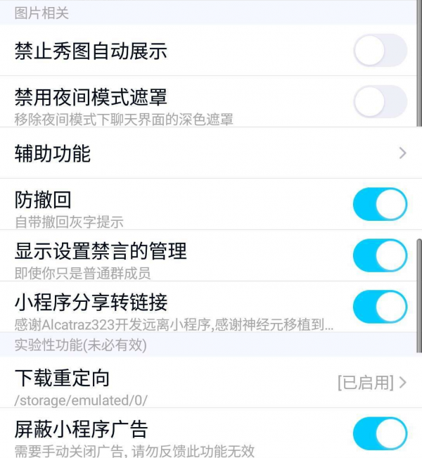 【分享】QN模块最新版，支持qq最新版