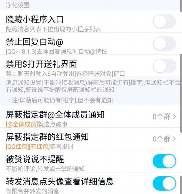 【分享】QN模块最新版，支持qq最新版