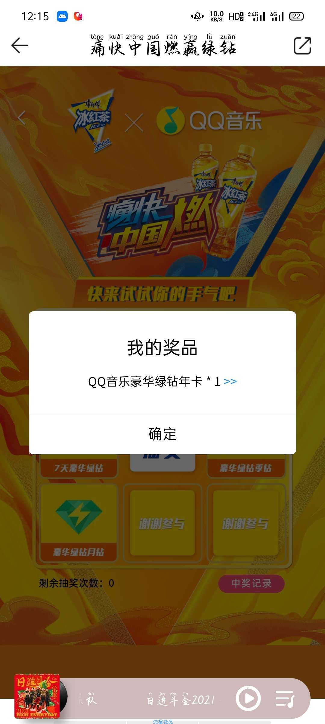 QQ音乐VIP（大水）