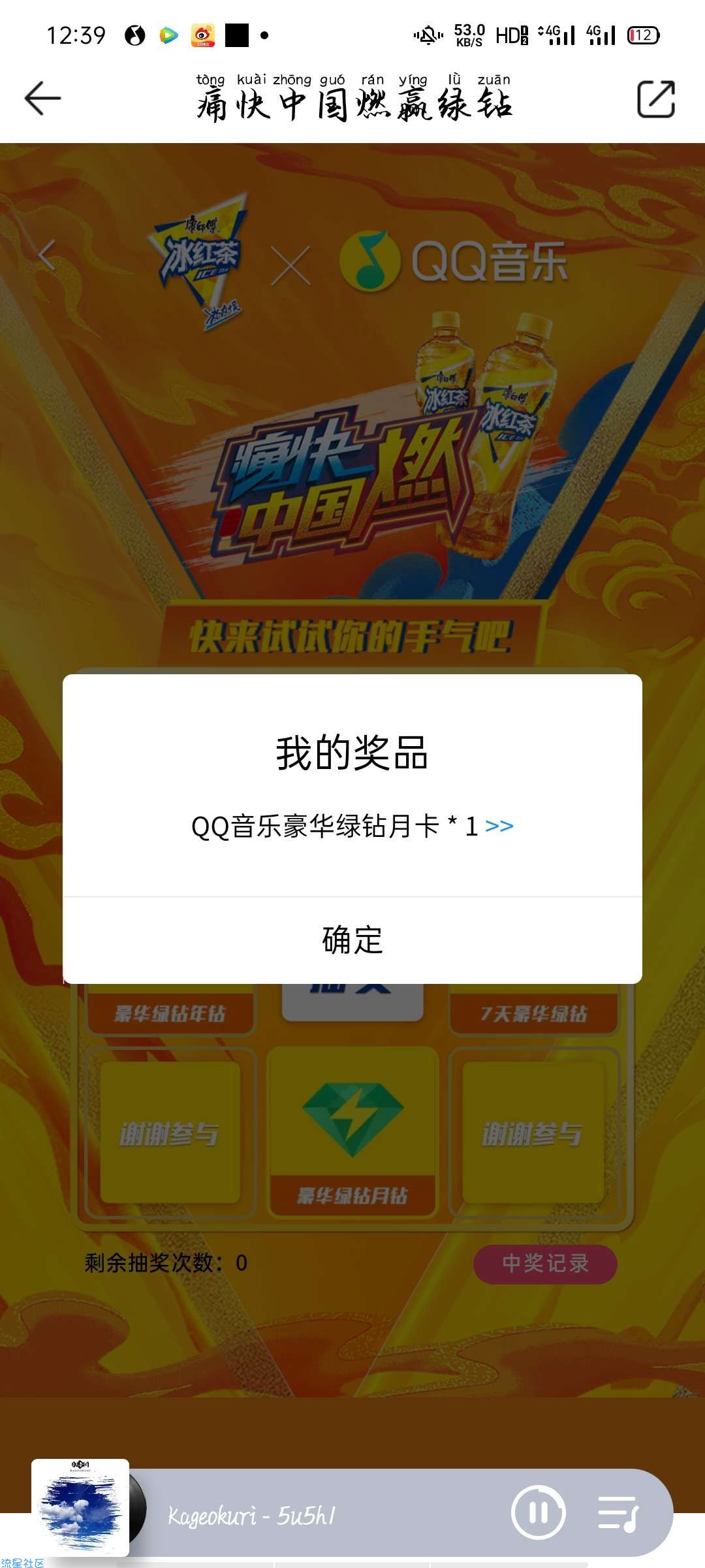QQ音乐VIP（大水）