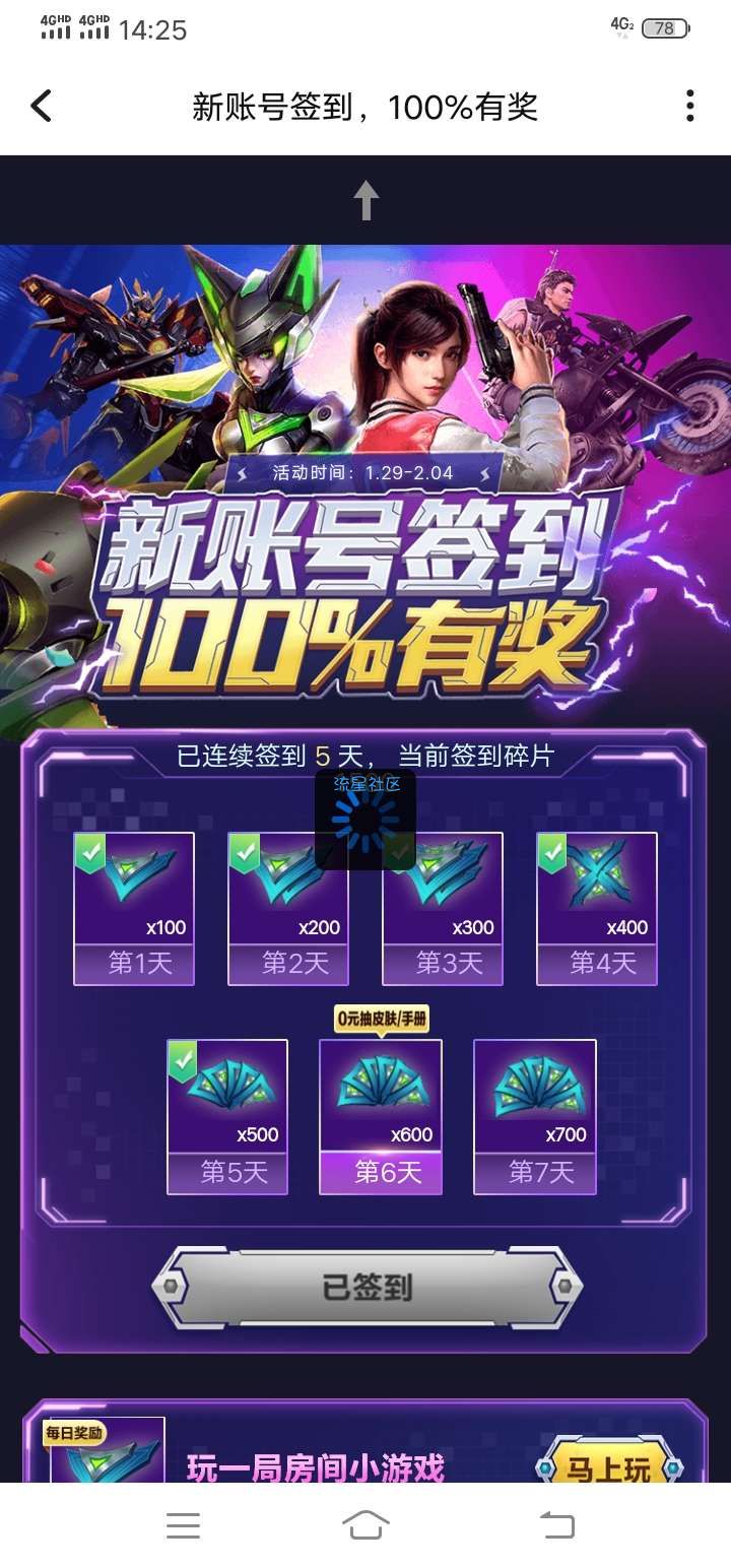 TT语音免费白嫖王者1688皮肤和和平精英手册
