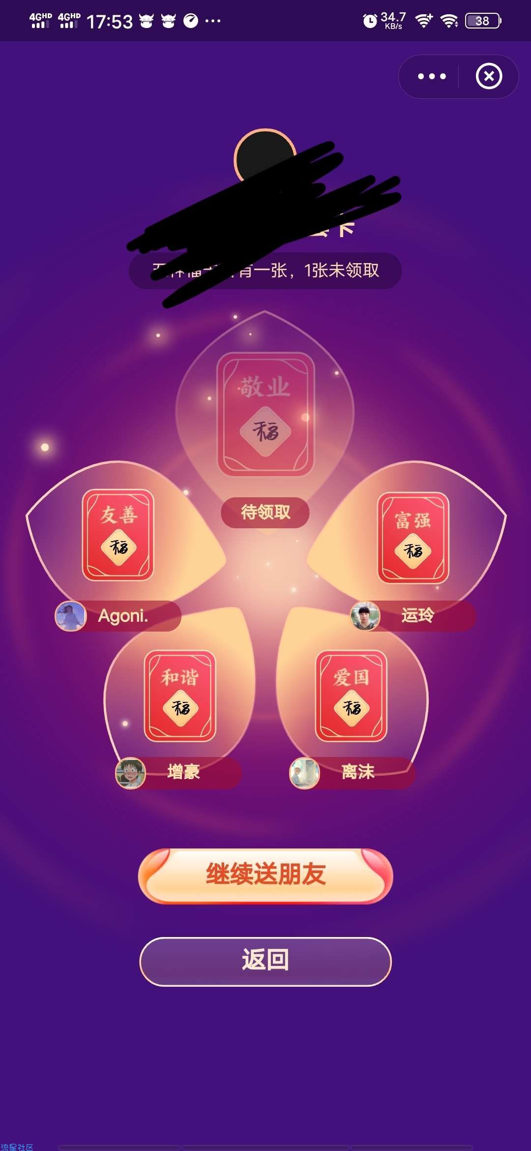 支付宝必中敬业