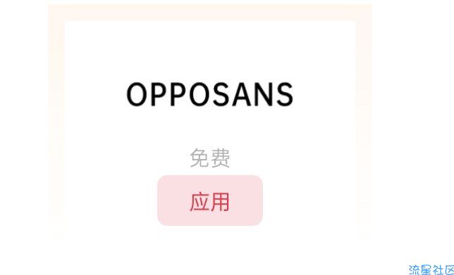 【教程】手把手教你白嫖OPPO付费字体「附白嫖主题」