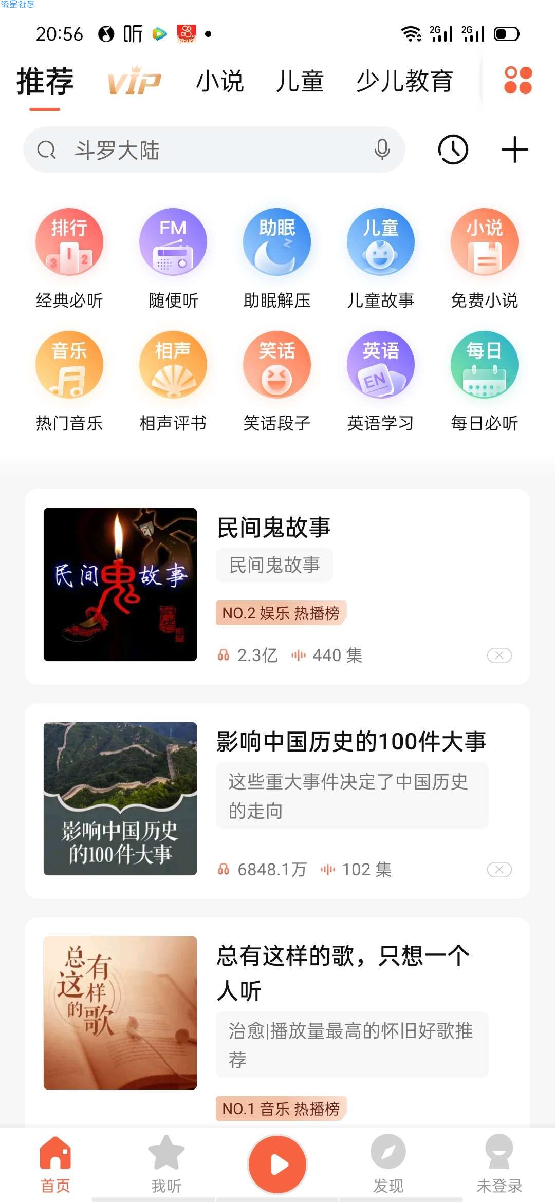 【分享】喜马拉雅华为Mate 40定制版-V6.6.48.3版