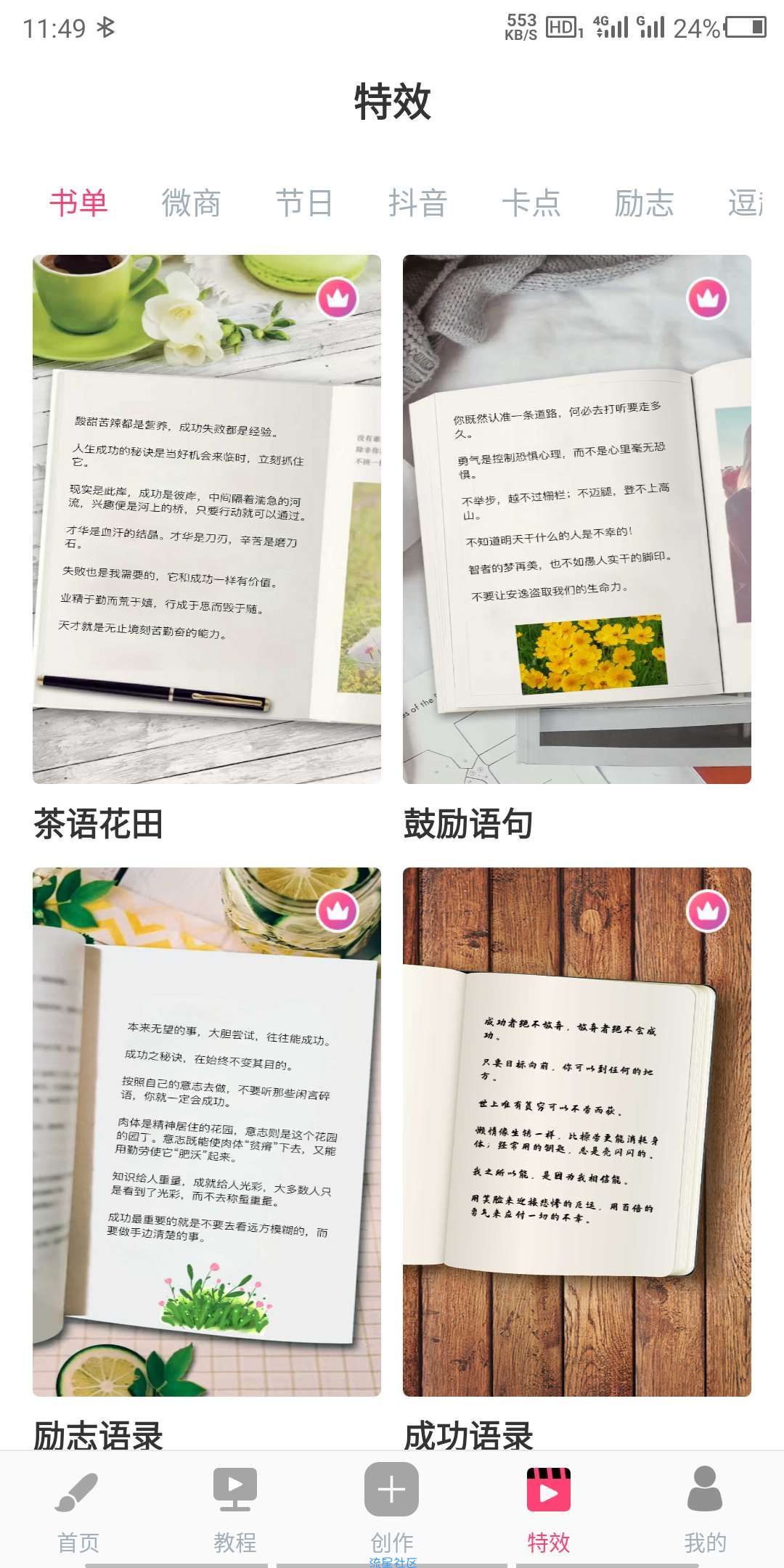 【分享】手绘视频制作 v1.3.6破解版