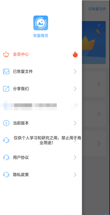 【资源分享】恢复精灵v1.0.8 会员版 一键恢复