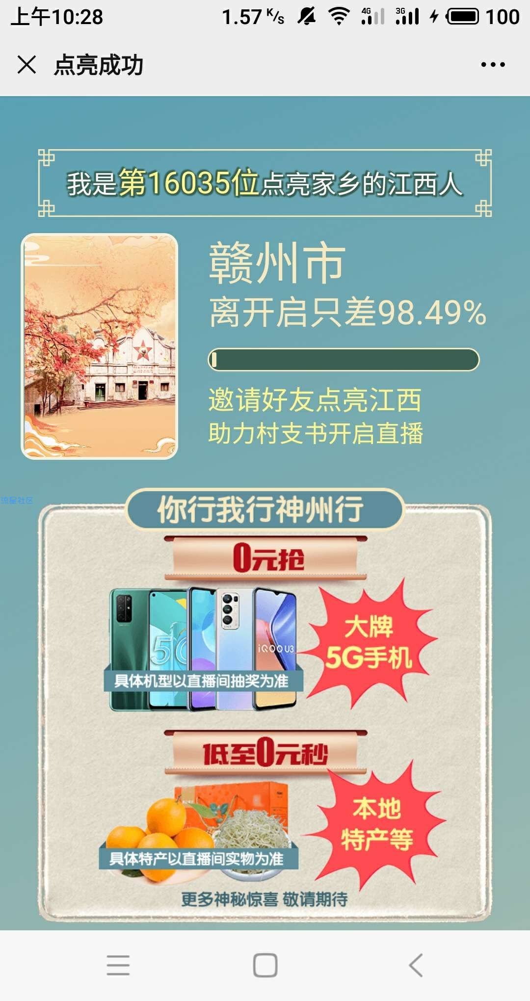 【话费流量】江西移动1G流量