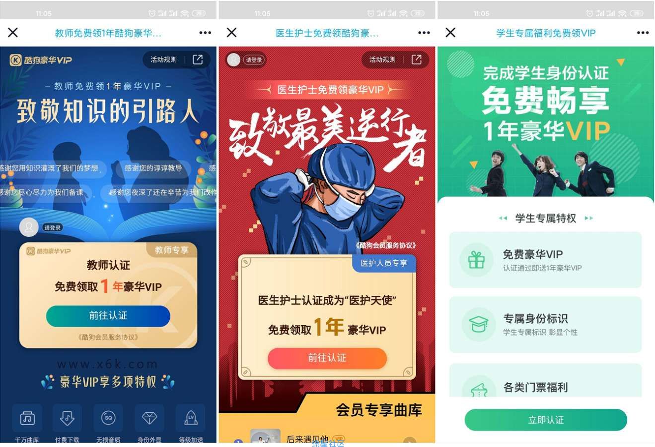 【酷狗音乐免费领1年会员】