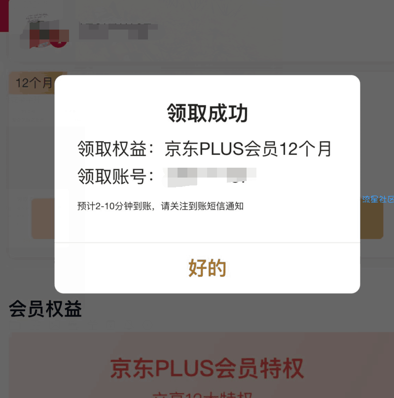【爱奇艺会员】专属福利。会员V六V七。