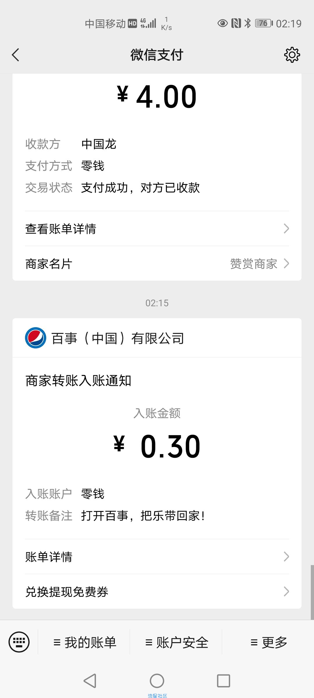 无需任何下载微信发送，这几个字就能领红包