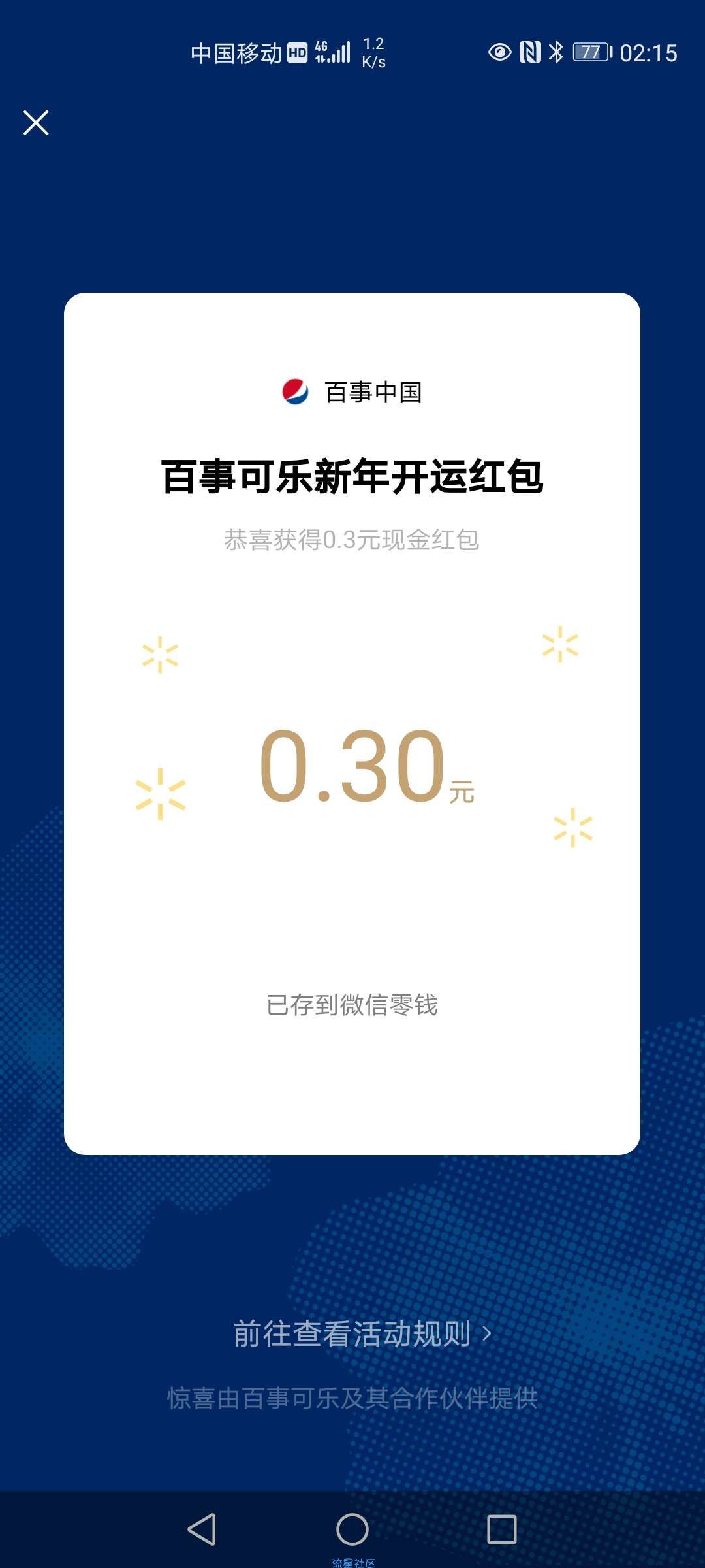 无需任何下载微信发送，这几个字就能领红包
