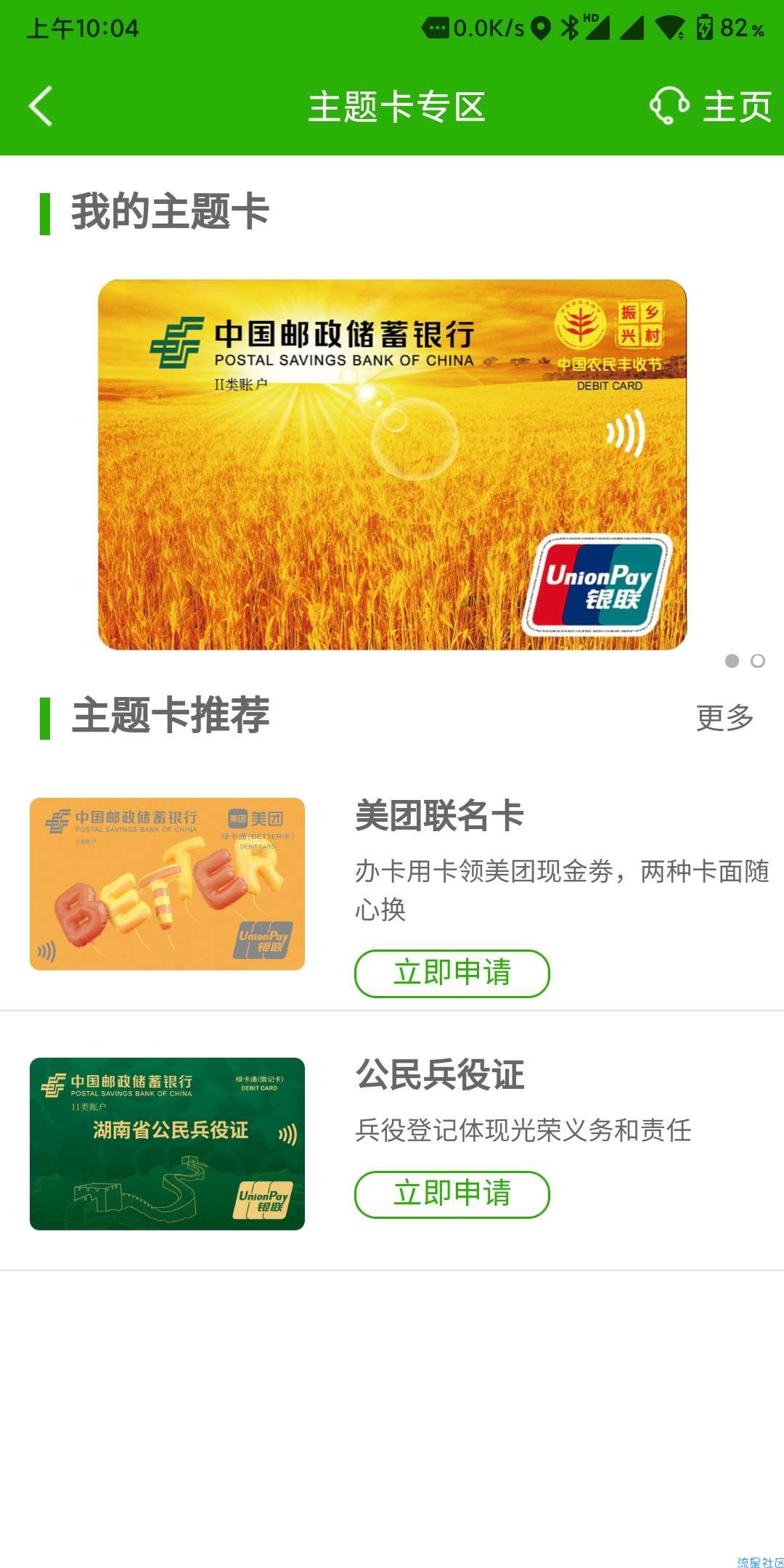 连续签到免费领取腾讯季卡
