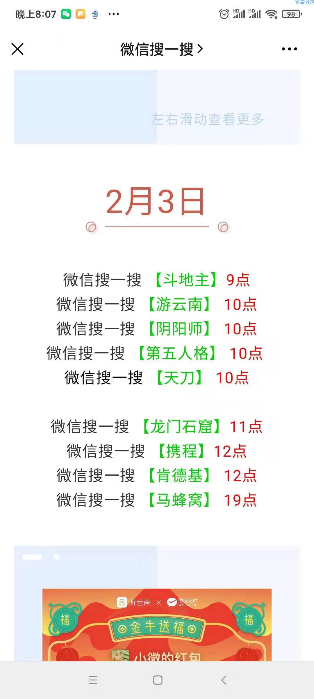 近几天微信红包皮肤封面近60款领取！