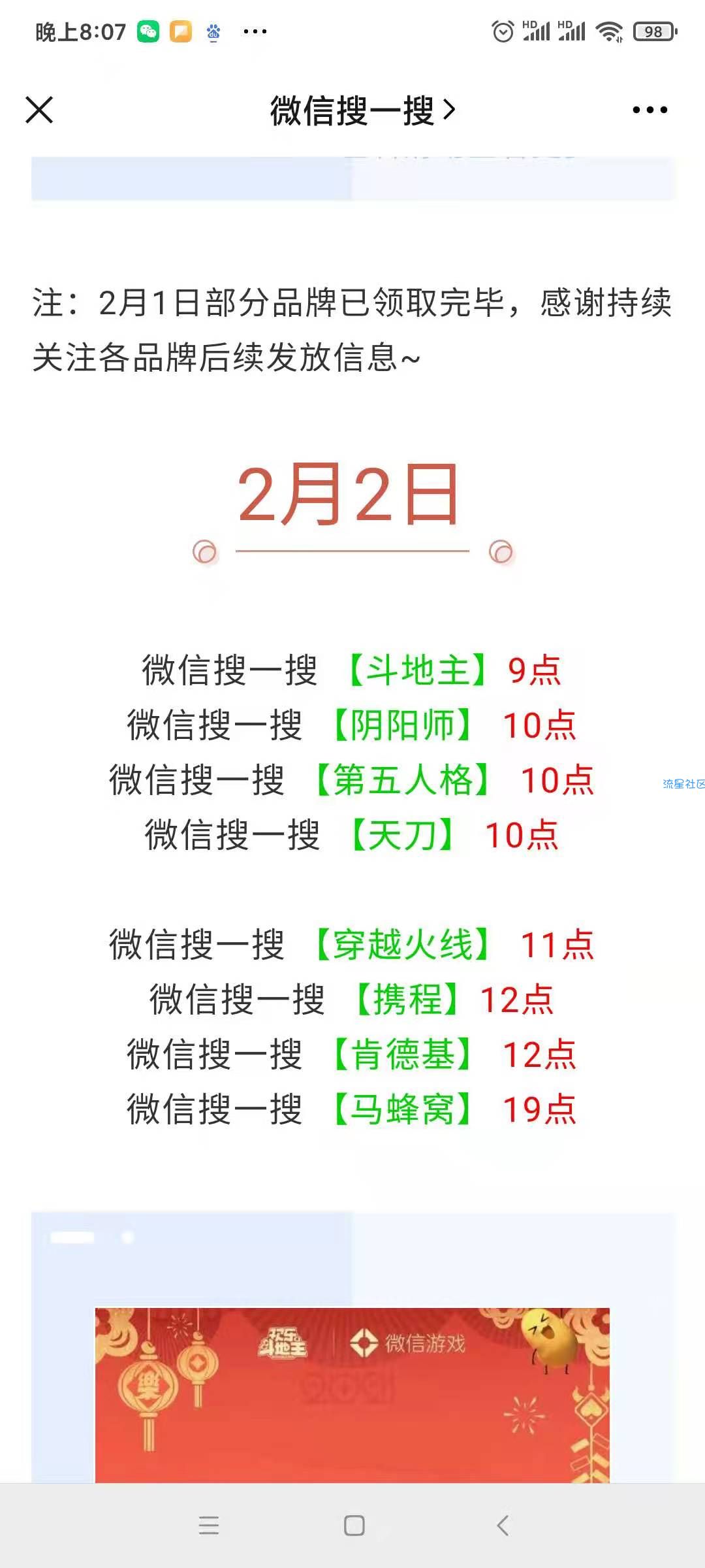 近几天微信红包皮肤封面近60款领取！