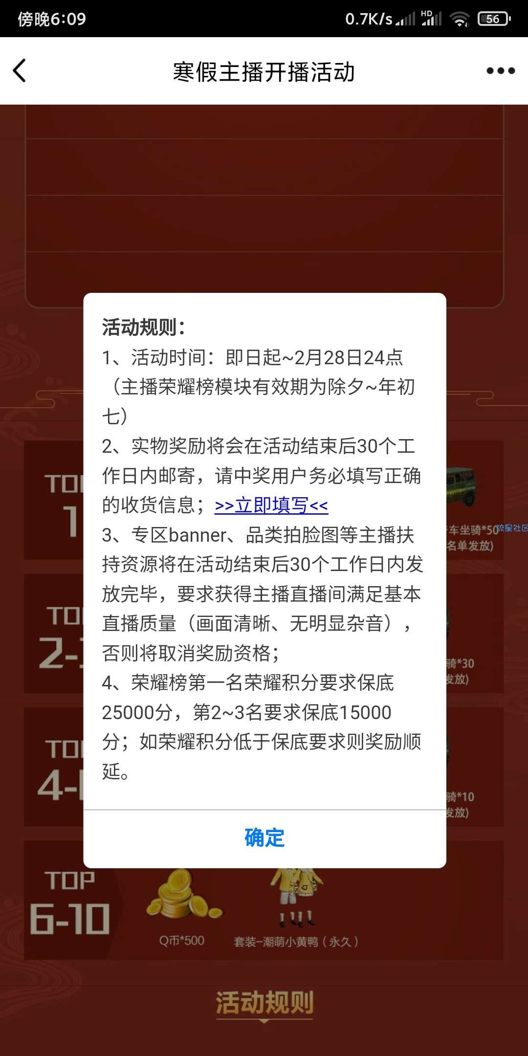 【虚拟物品】和平精英开播领QQ币