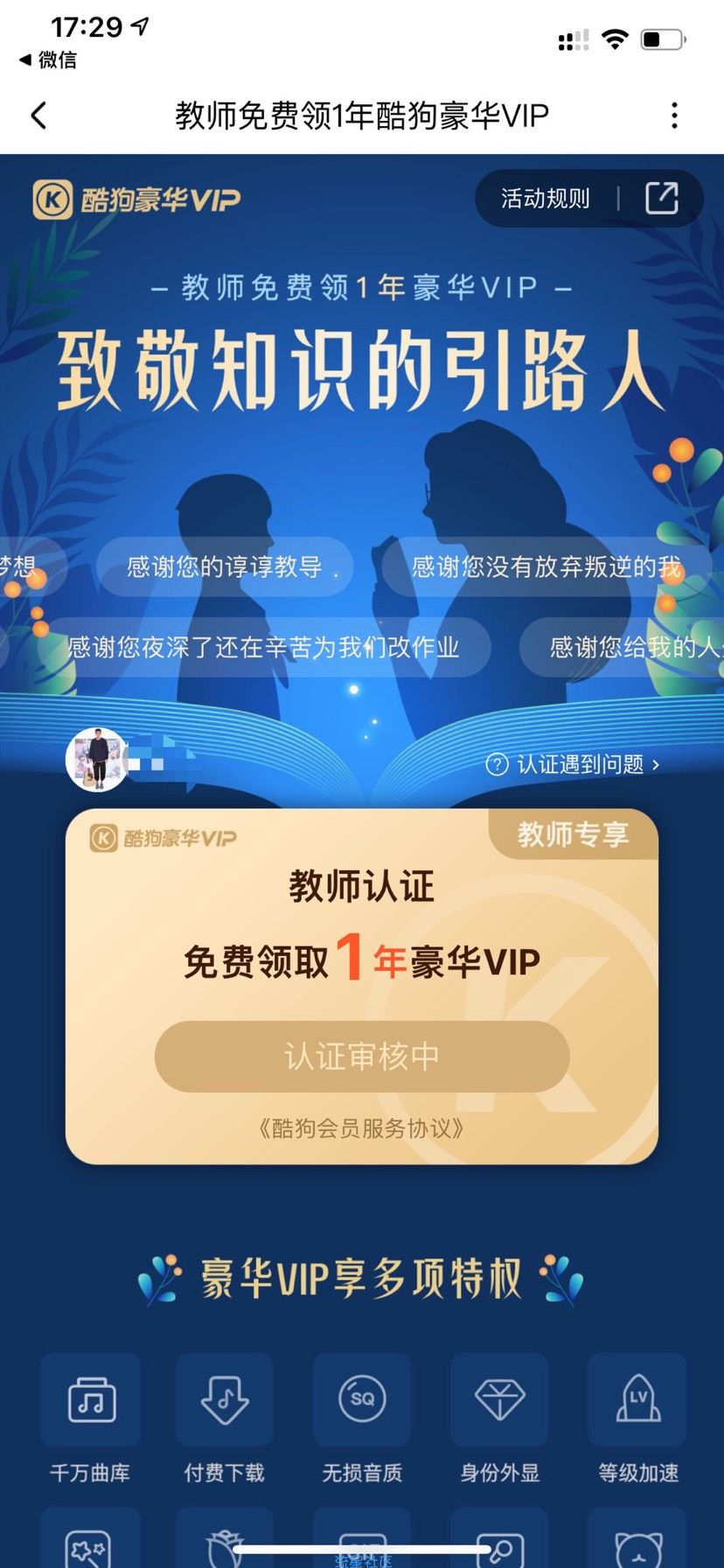 酷狗音乐免费领1年豪华会员