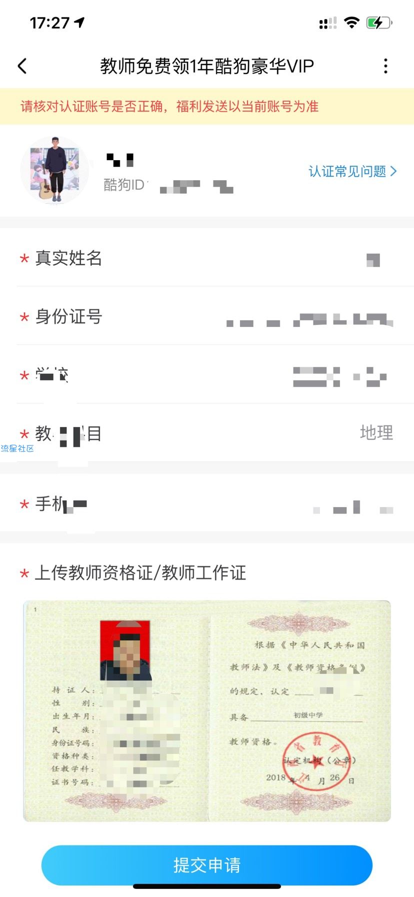 酷狗音乐免费领1年豪华会员