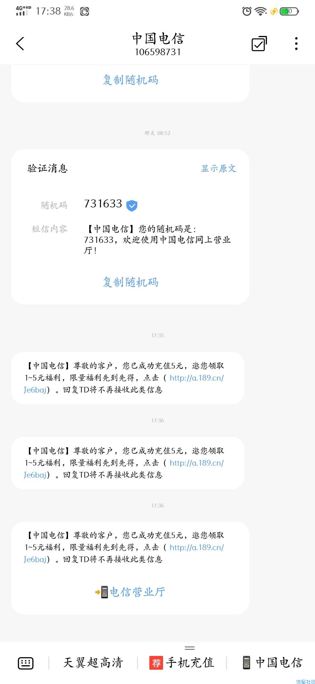 众邦银行兑换15元话费