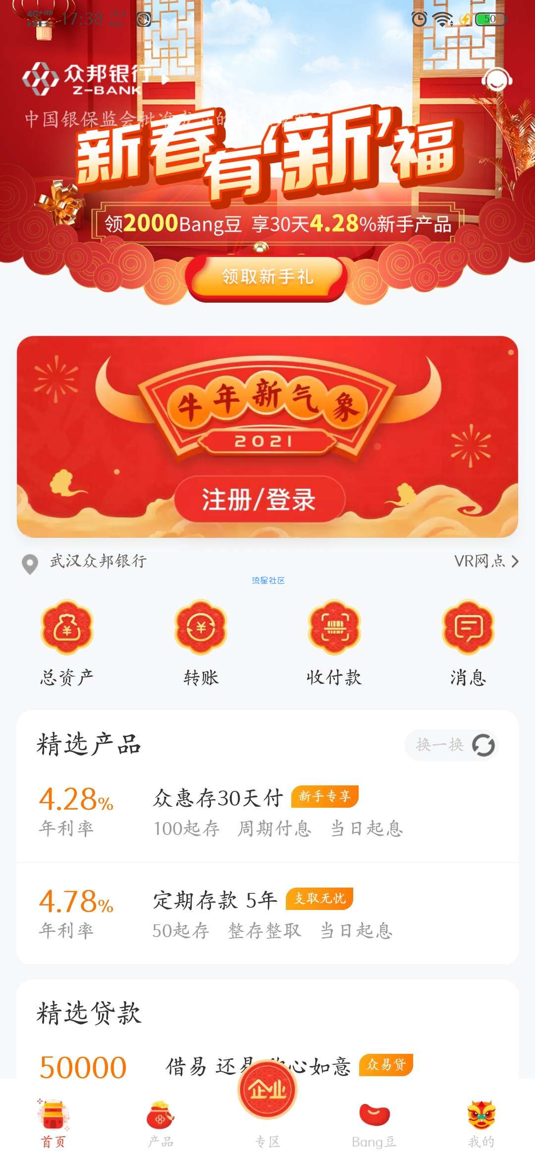 众邦银行兑换15元话费
