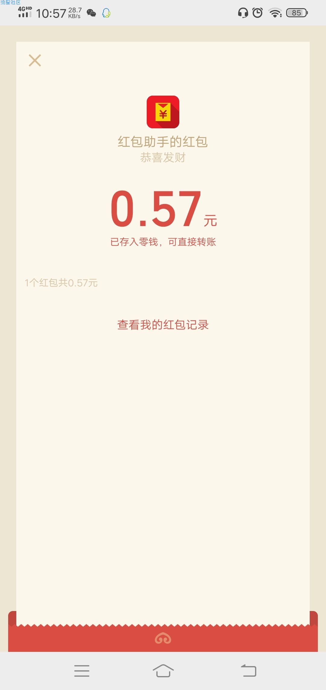 【现金红包】全国图书馆年味猜灯谜抢红包大赛
