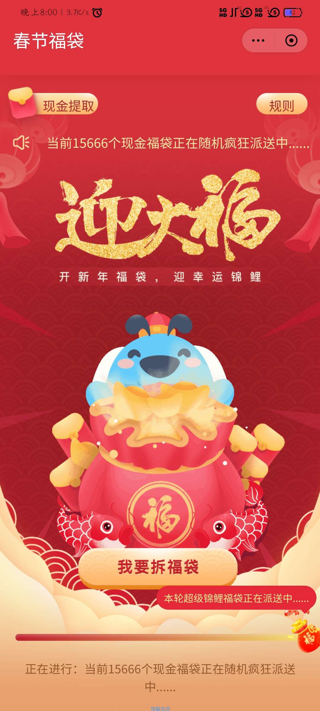 【虚拟物品】酷狗音乐春节福袋抽豪华SVIP