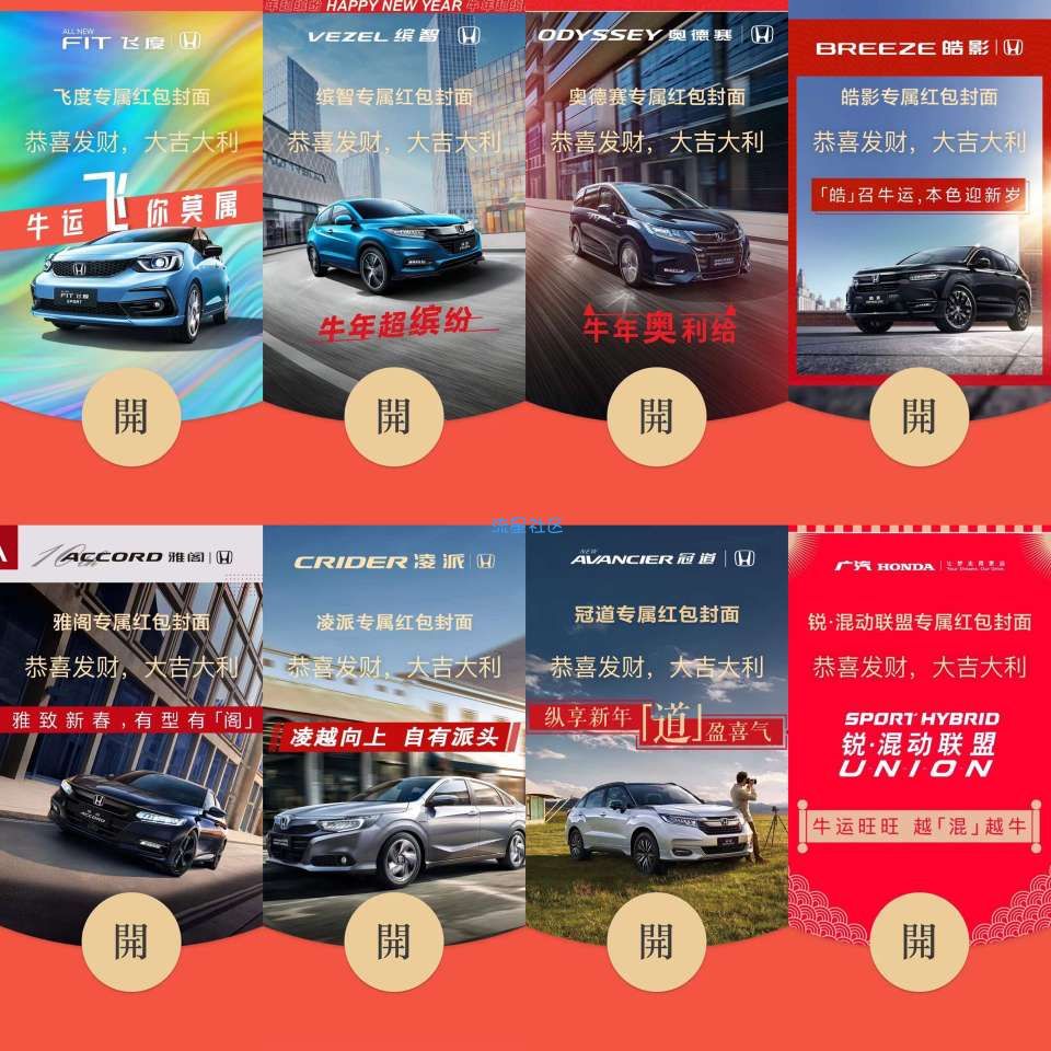 八款红包封面领取