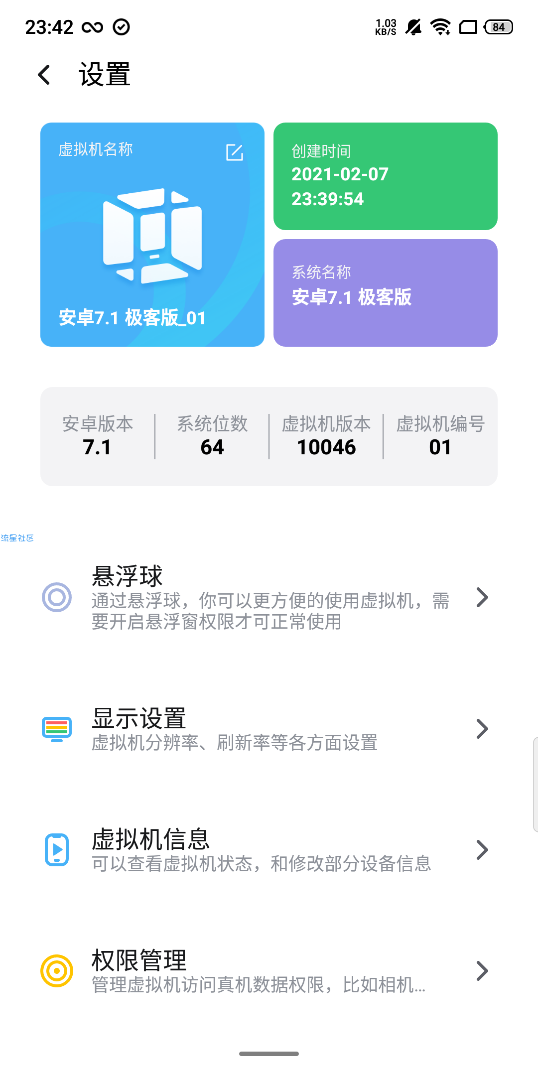 【装机必备】牛逼！VMOS Pro 1.39 解锁永久会员！