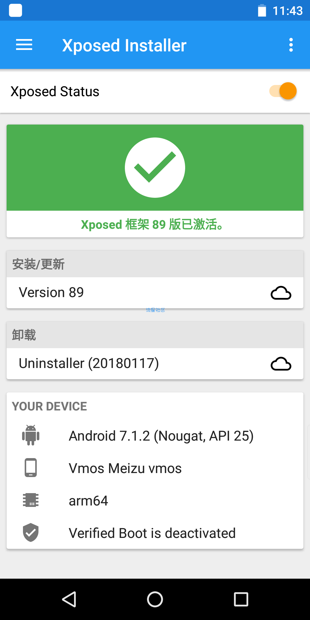 【装机必备】牛逼！VMOS Pro 1.39 解锁永久会员！