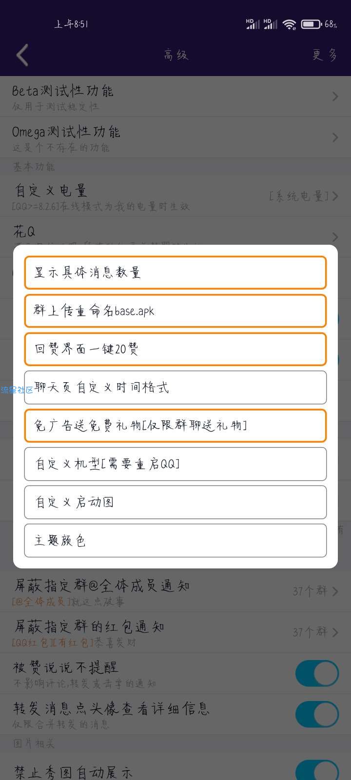 【绿色软件】QQ超多功能QN模块最新版