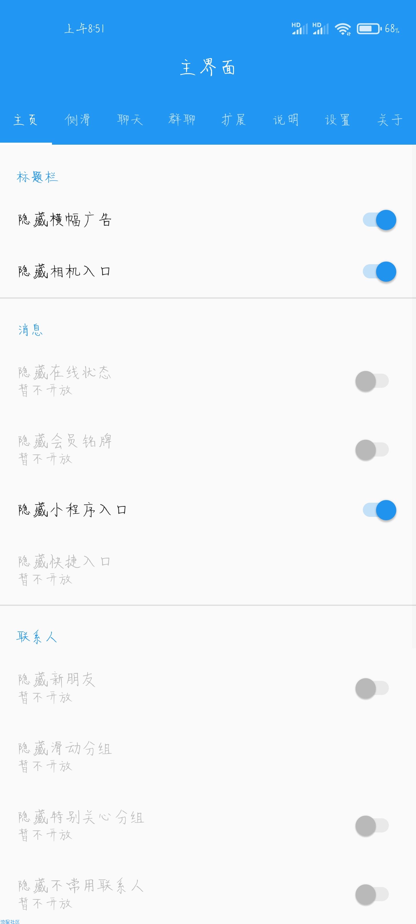 【绿色软件】QQ超多功能QN模块最新版