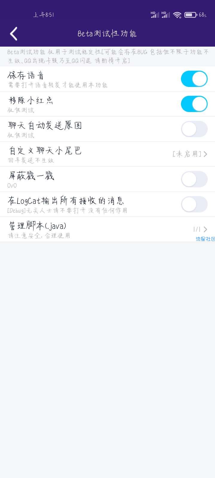 【绿色软件】QQ超多功能QN模块最新版