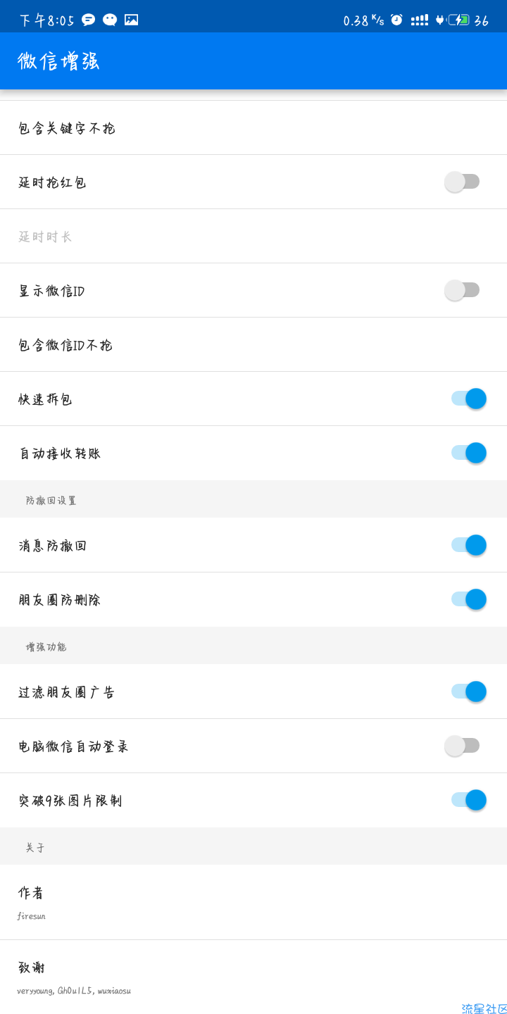 【xp模块】微信增强（快速拆包、自动接收转账、防测回等）