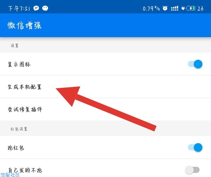 【xp模块】微信增强（快速拆包、自动接收转账、防测回等）