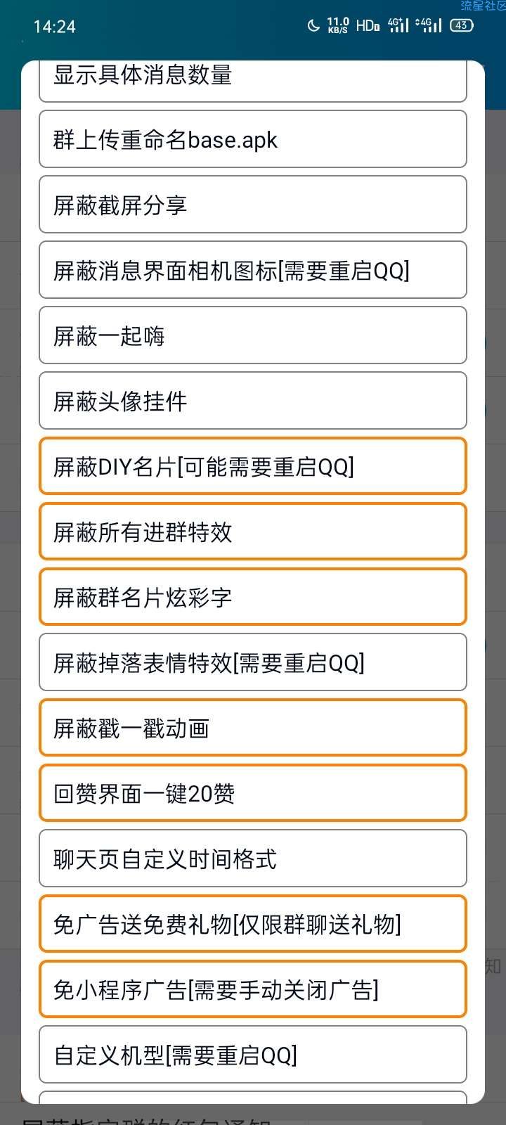 【分享】最新7.0太极，还有三个模块