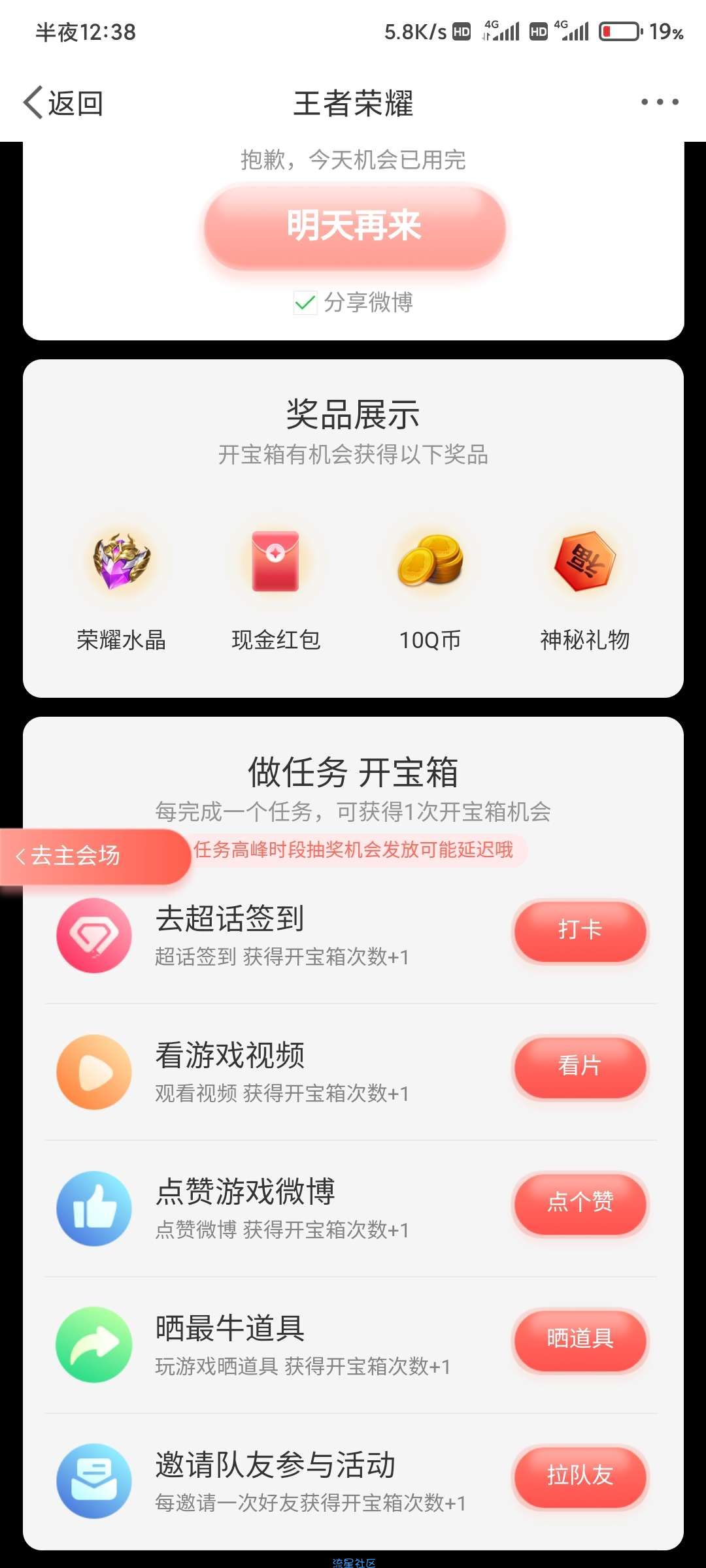 微博活动抽Q币，红包等，大水啊