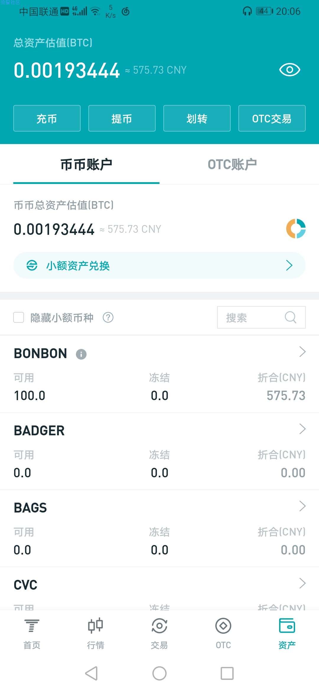 zt币交易撸500实名认证