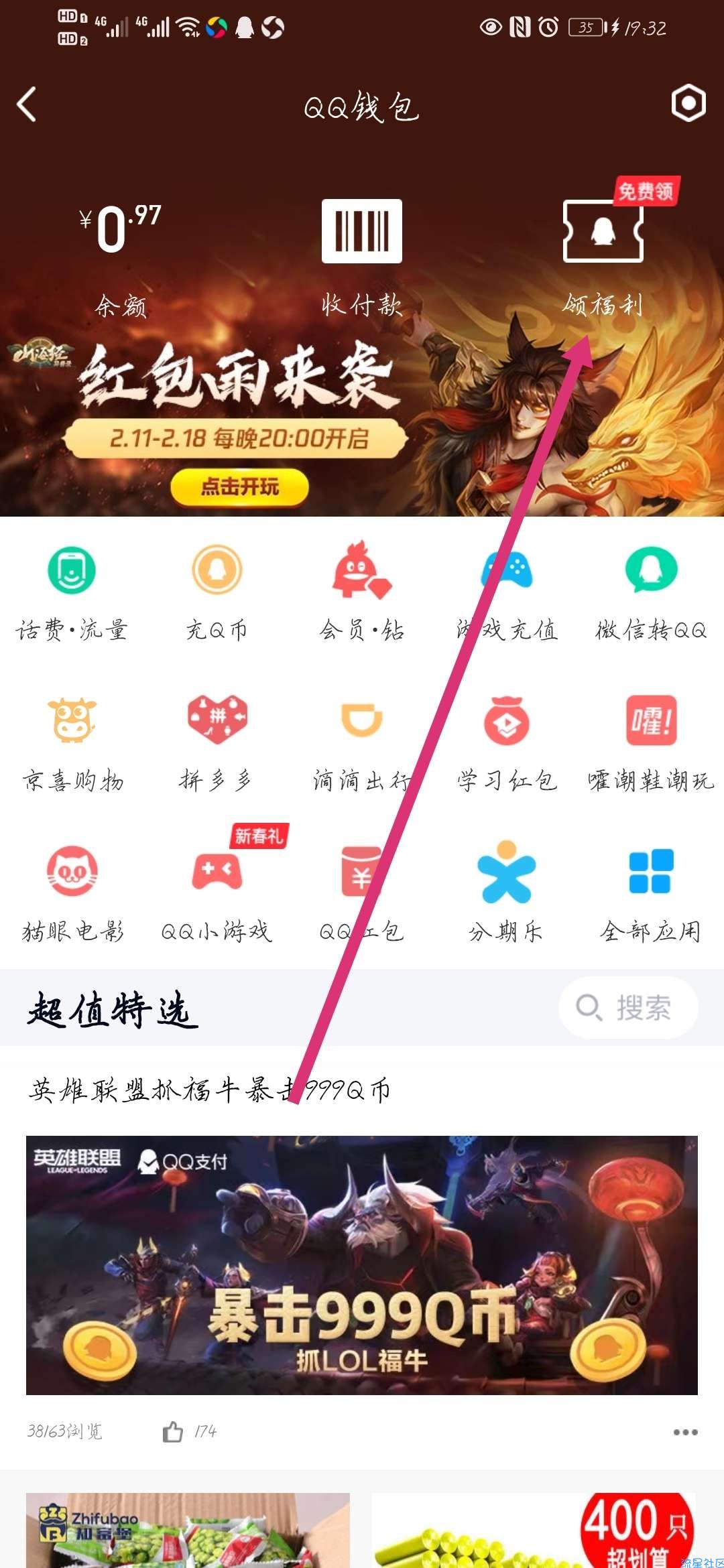 【虚拟物品】使命召唤领Q币