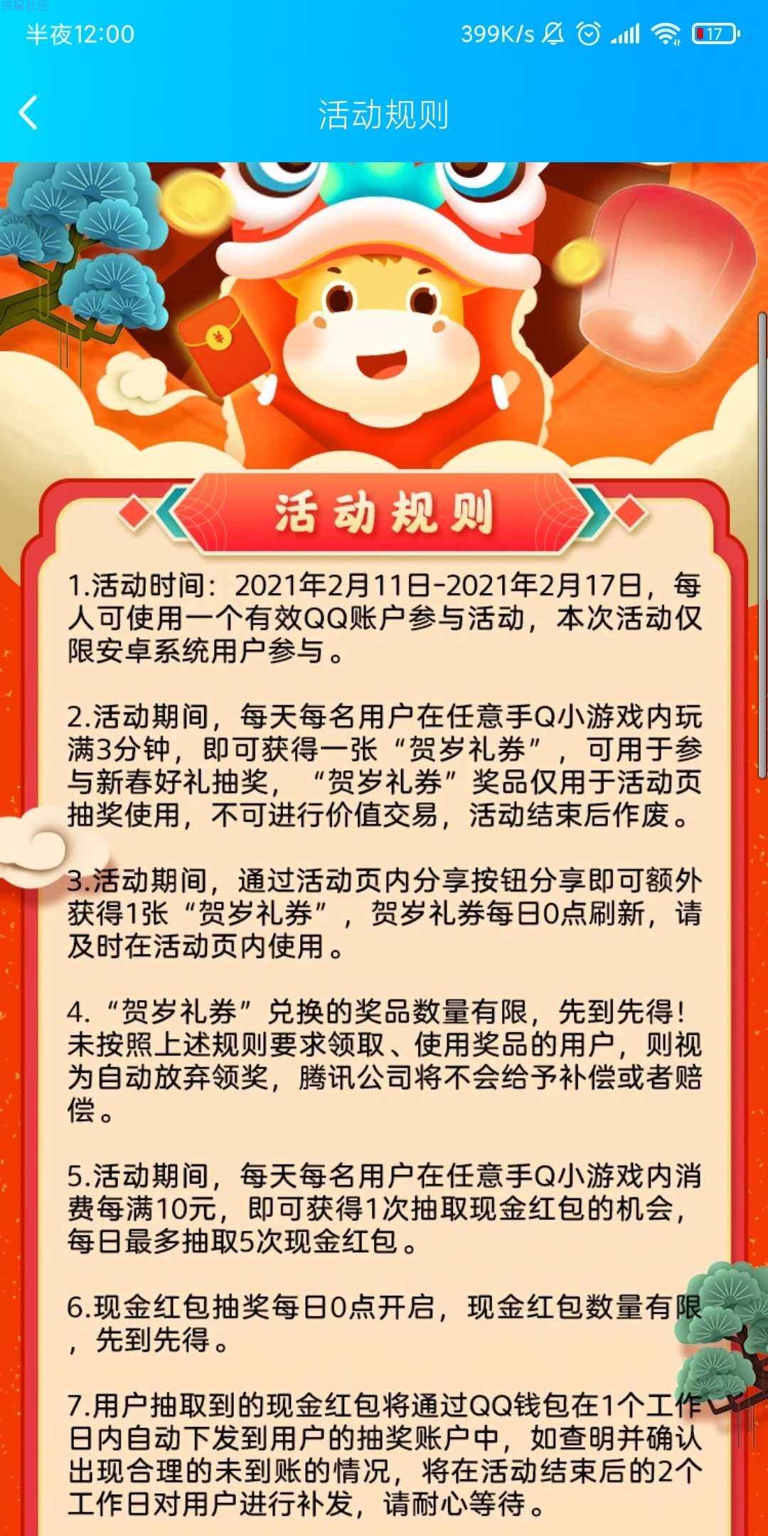 【现金红包】QQ游戏消费分享抽好礼