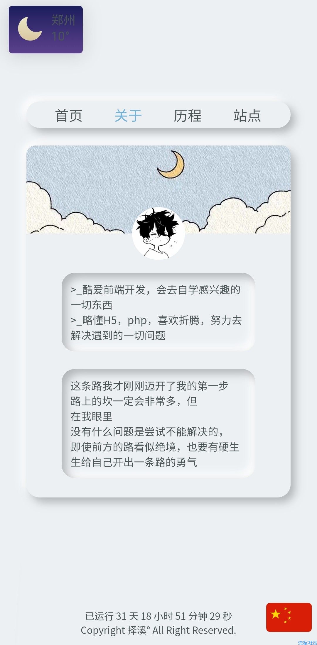 个人引导页-新拟态