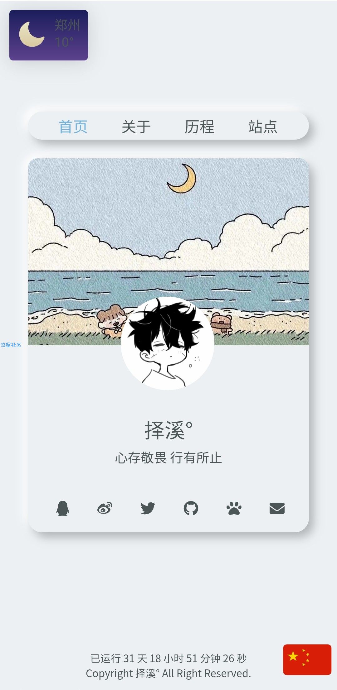 个人引导页-新拟态