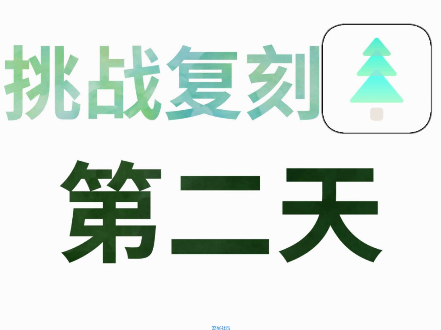 完成主界面的侧滑、滑动窗体、菜单栏等