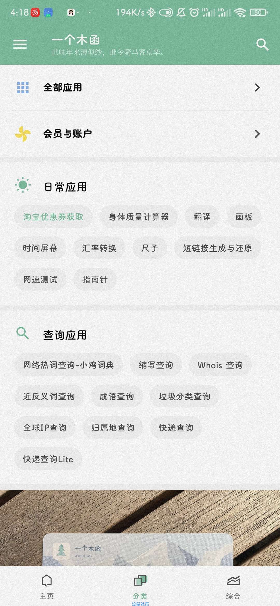 完成主界面的侧滑、滑动窗体、菜单栏等