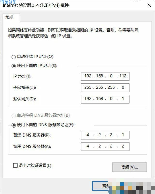  Win10无法保存IP设置,请检查一个或多个设置并