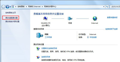  win10电脑提示未识别网络无法连接interne