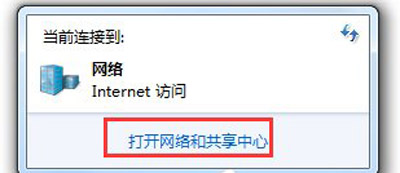  win10电脑提示未识别网络无法连接interne