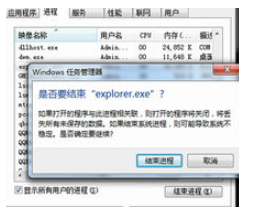 win7黑屏只有鼠标怎么办